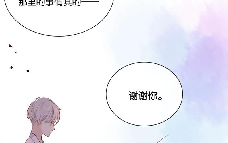 《假戏真做 MM》第19话 怎么？舍不得？ 第44页