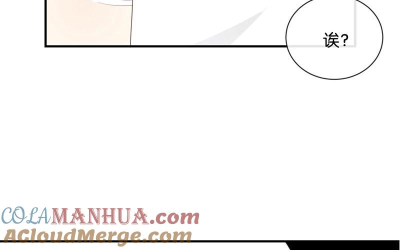 《假戏真做 MM》第19话 怎么？舍不得？ 第10页