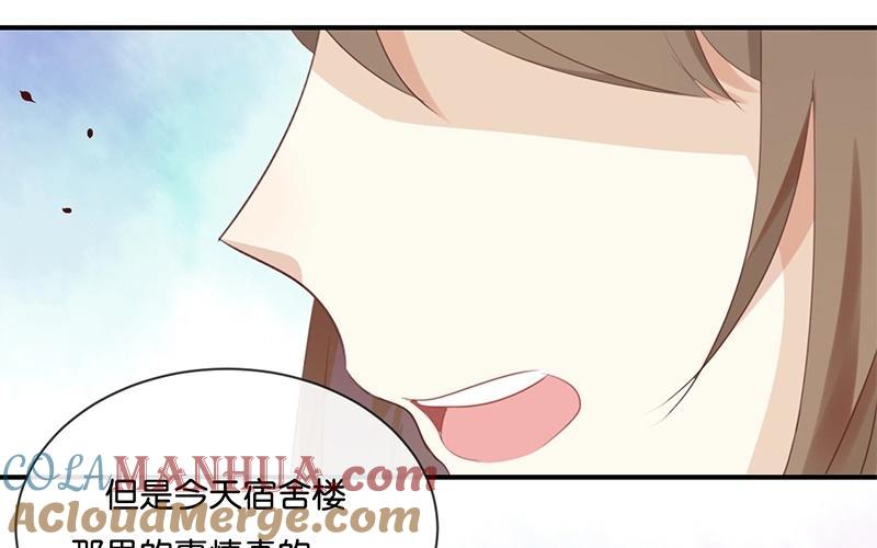 《假戏真做 MM》第19话 怎么？舍不得？ 第43页