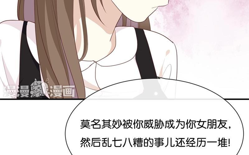 《假戏真做 MM》第19话 怎么？舍不得？ 第20页