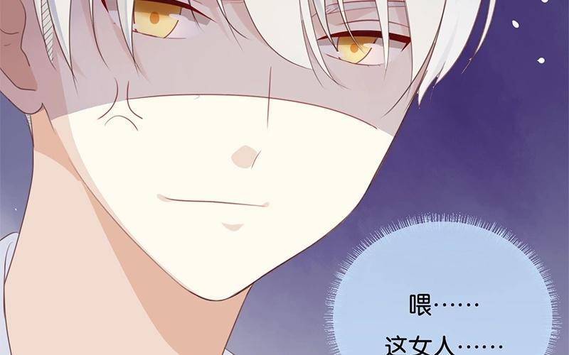 《假戏真做 MM》第19话 怎么？舍不得？ 第41页