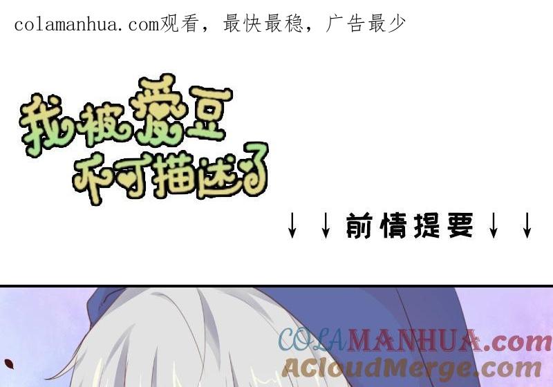 《假戏真做 MM》第19话 怎么？舍不得？ 第1页