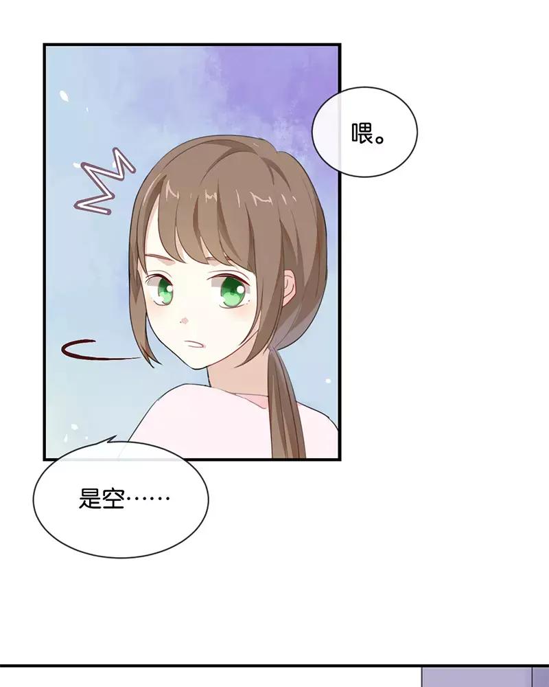 《假戏真做 MM》第20话 这个人太可恶啦！ 第42页
