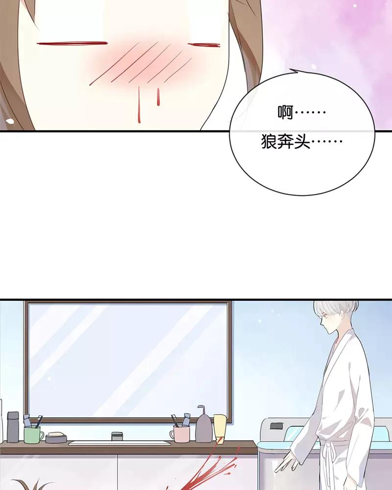 《假戏真做 MM》第20话 这个人太可恶啦！ 第45页