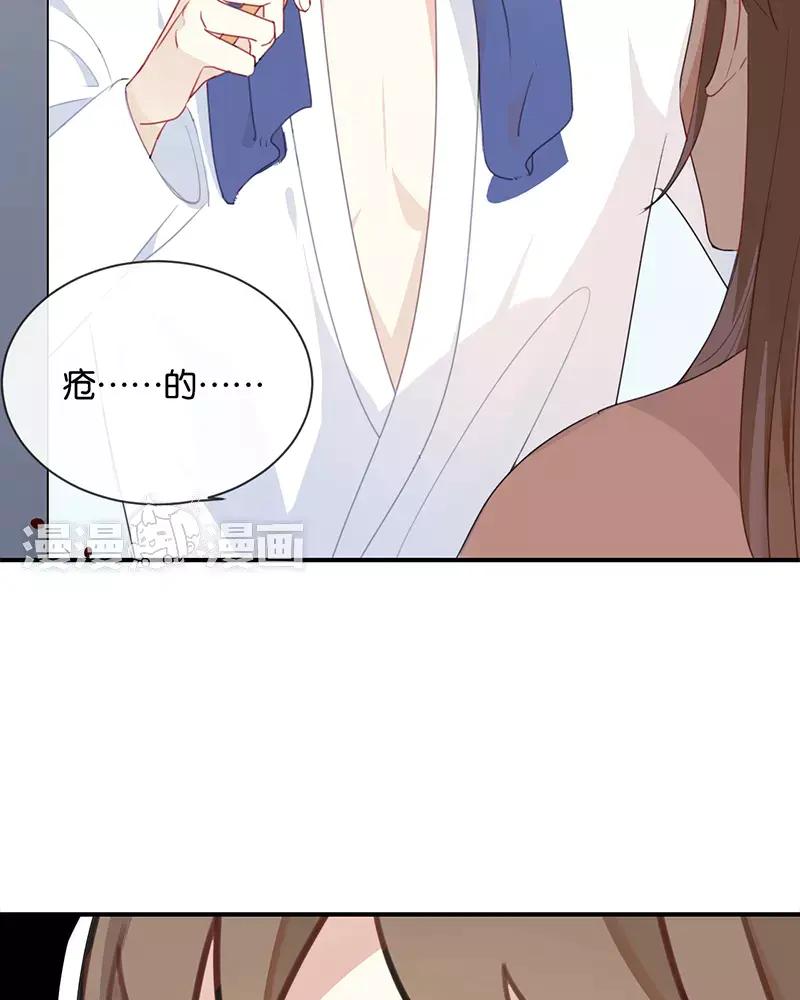 《假戏真做 MM》第20话 这个人太可恶啦！ 第11页