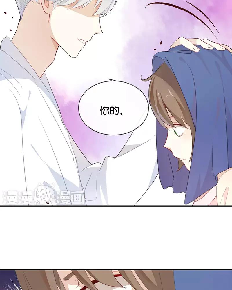 《假戏真做 MM》第20话 这个人太可恶啦！ 第14页