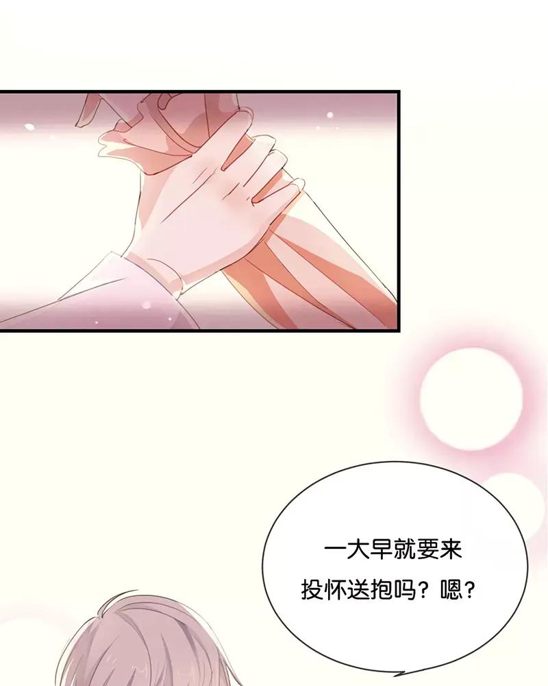 《假戏真做 MM》第20话 这个人太可恶啦！ 第24页