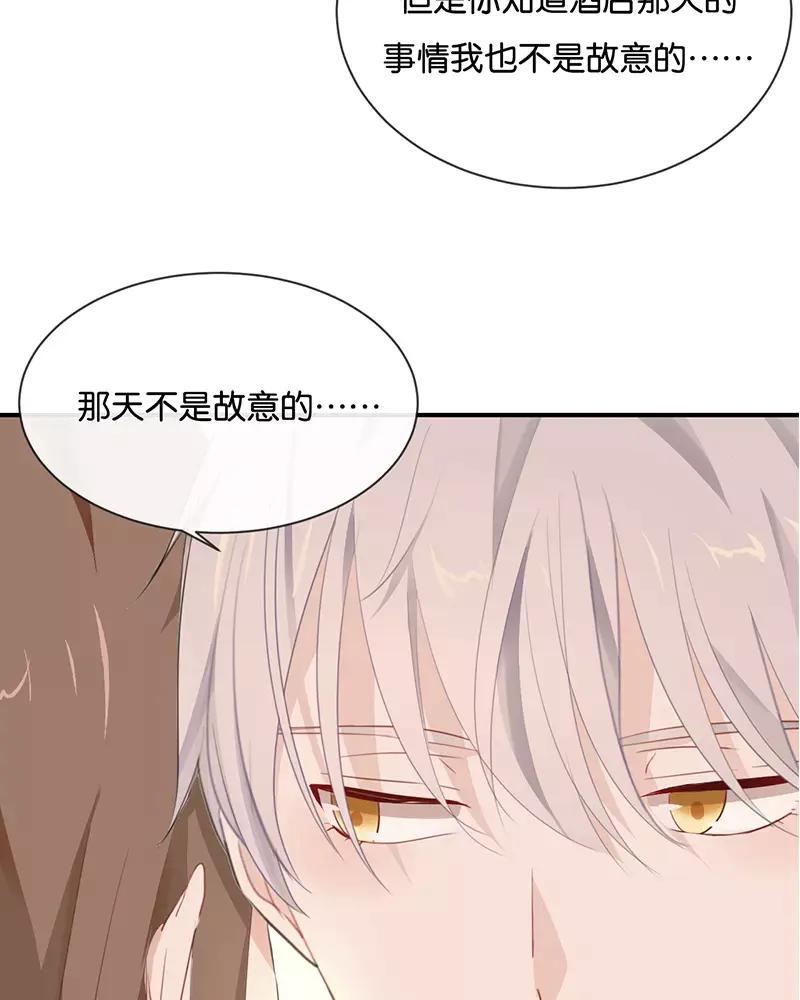 《假戏真做 MM》第20话 这个人太可恶啦！ 第30页