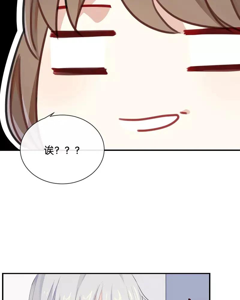 《假戏真做 MM》第20话 这个人太可恶啦！ 第12页