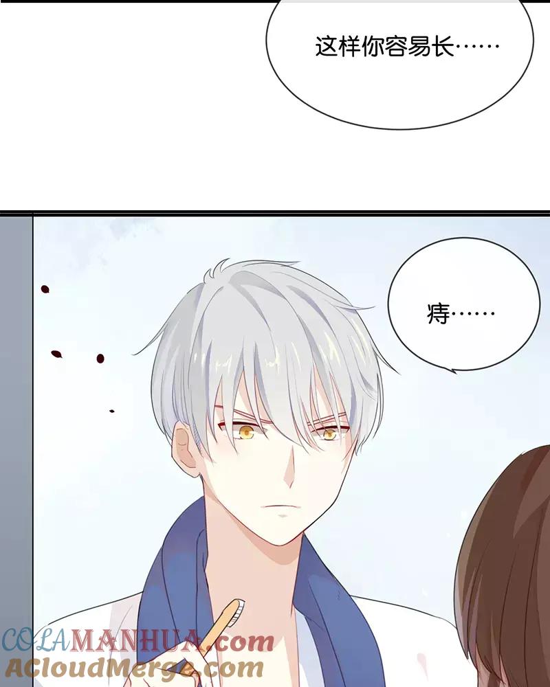 《假戏真做 MM》第20话 这个人太可恶啦！ 第10页