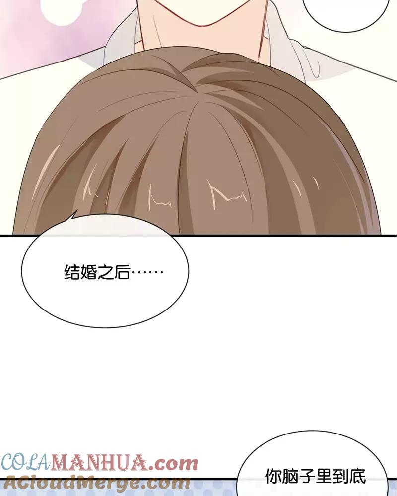 《假戏真做 MM》第20话 这个人太可恶啦！ 第34页