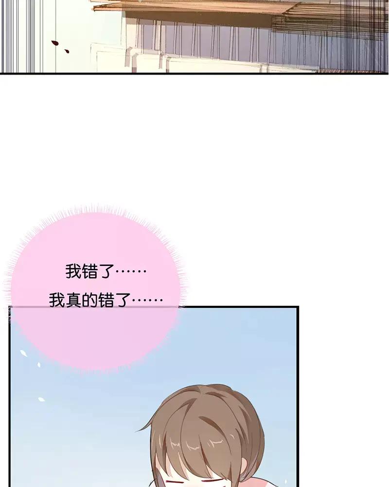 《假戏真做 MM》第20话 这个人太可恶啦！ 第38页