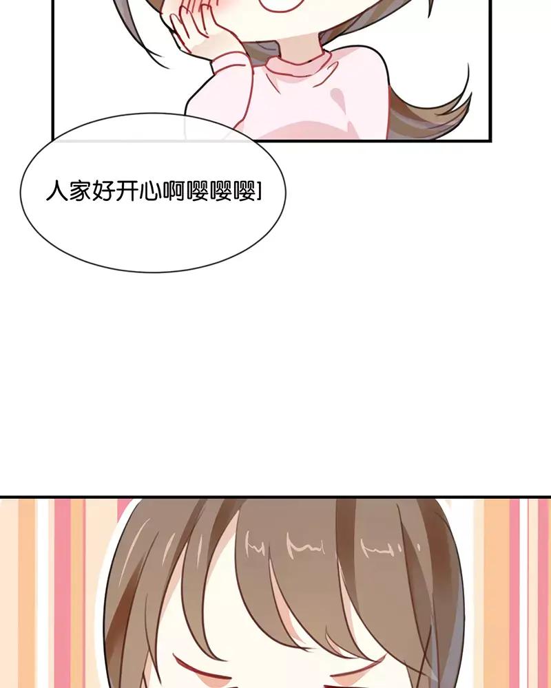 《假戏真做 MM》第20话 这个人太可恶啦！ 第20页