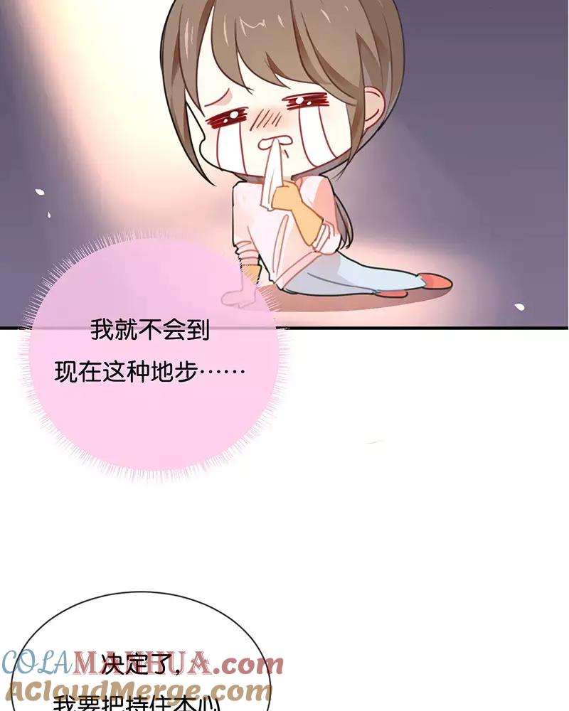 《假戏真做 MM》第20话 这个人太可恶啦！ 第40页