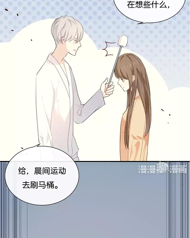 《假戏真做 MM》第20话 这个人太可恶啦！ 第35页