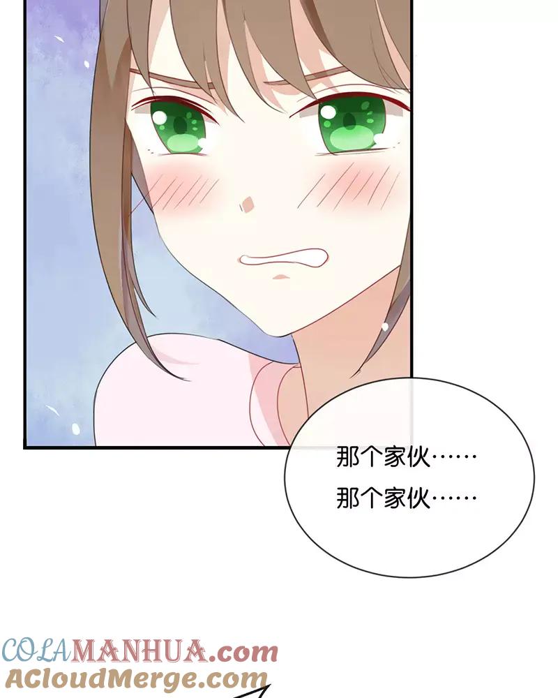 《假戏真做 MM》第20话 这个人太可恶啦！ 第22页
