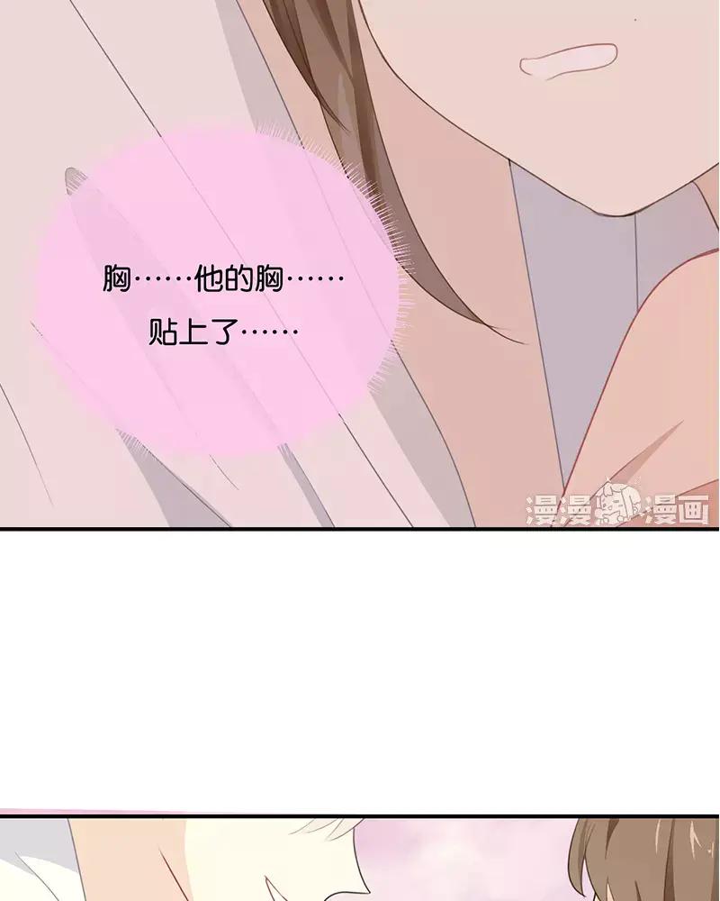 《假戏真做 MM》第20话 这个人太可恶啦！ 第27页