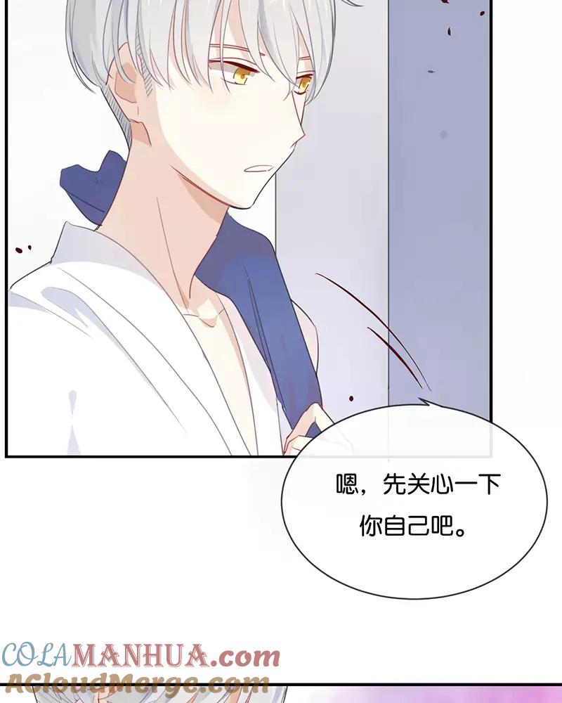 《假戏真做 MM》第20话 这个人太可恶啦！ 第13页