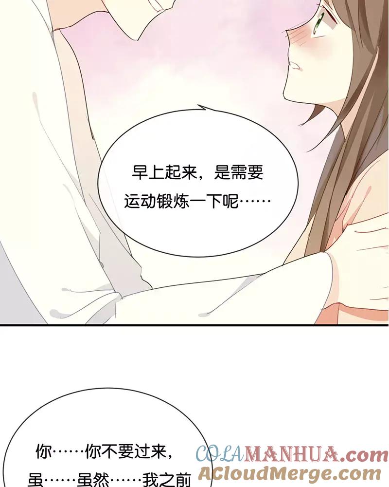 《假戏真做 MM》第20话 这个人太可恶啦！ 第28页