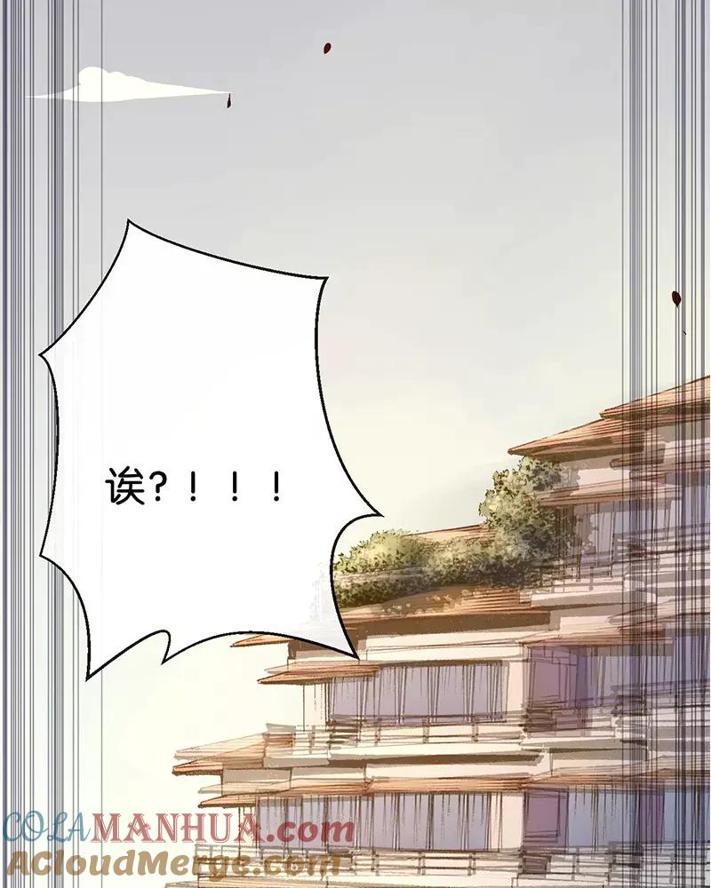《假戏真做 MM》第20话 这个人太可恶啦！ 第37页