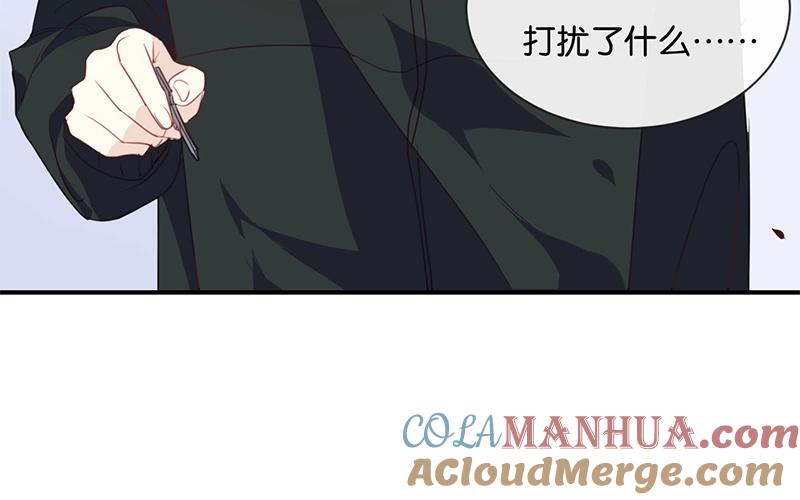 《假戏真做 MM》第21话 CP狗说的原来都是真的！ 第85页