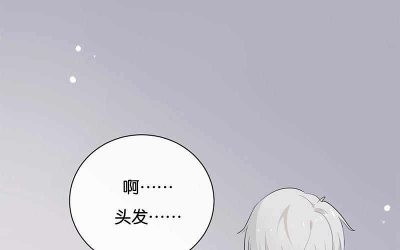 《假戏真做 MM》第21话 CP狗说的原来都是真的！ 第17页