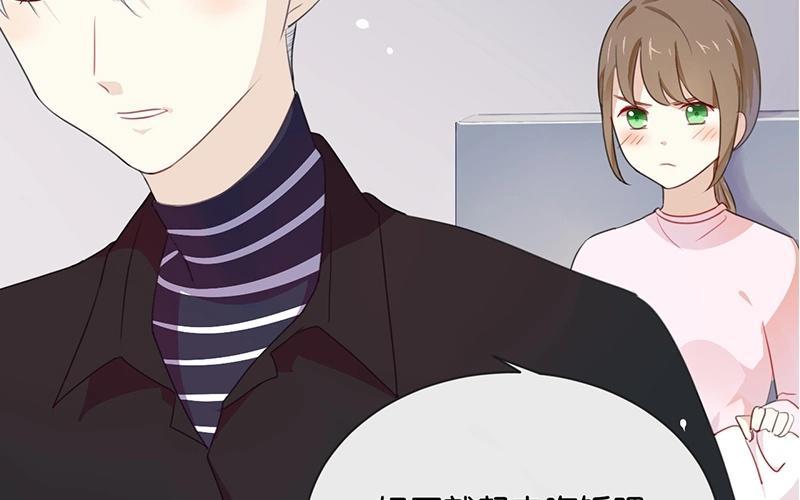 《假戏真做 MM》第21话 CP狗说的原来都是真的！ 第33页