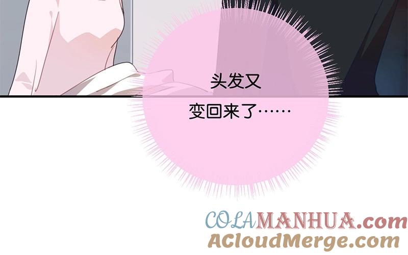 《假戏真做 MM》第21话 CP狗说的原来都是真的！ 第19页
