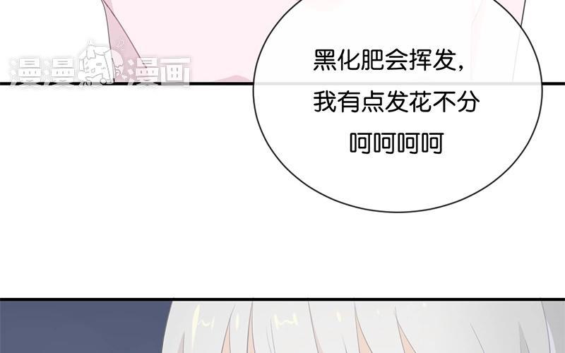 《假戏真做 MM》第21话 CP狗说的原来都是真的！ 第30页