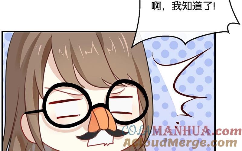 《假戏真做 MM》第21话 CP狗说的原来都是真的！ 第61页