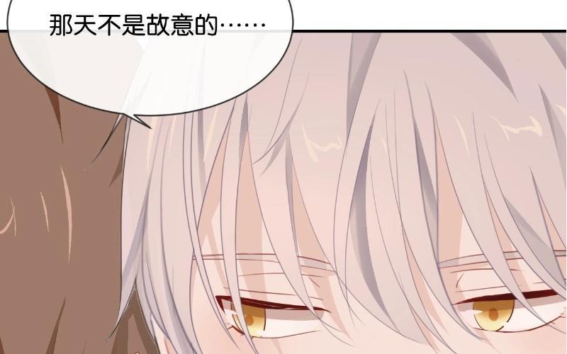 《假戏真做 MM》第21话 CP狗说的原来都是真的！ 第5页