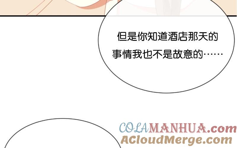 《假戏真做 MM》第21话 CP狗说的原来都是真的！ 第4页