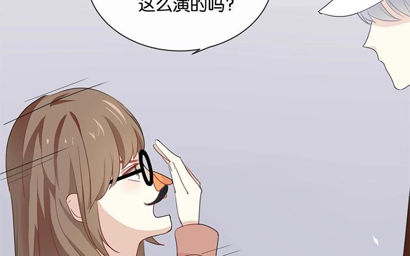 《假戏真做 MM》第21话 CP狗说的原来都是真的！ 第54页