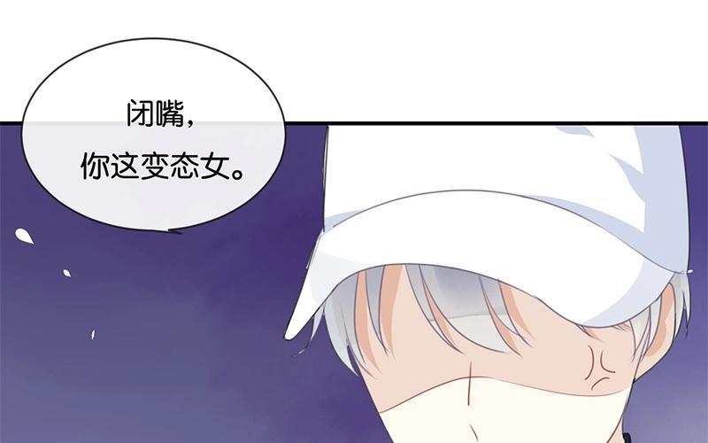 《假戏真做 MM》第21话 CP狗说的原来都是真的！ 第63页
