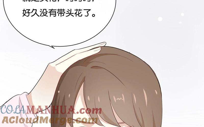《假戏真做 MM》第21话 CP狗说的原来都是真的！ 第28页