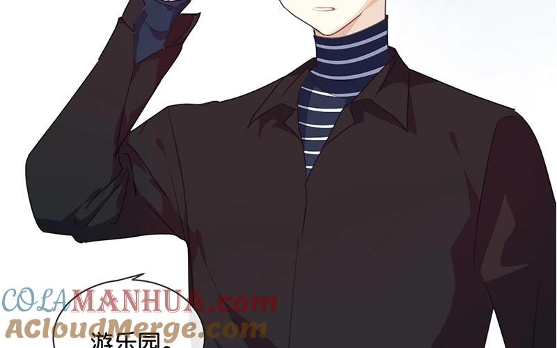 《假戏真做 MM》第21话 CP狗说的原来都是真的！ 第43页
