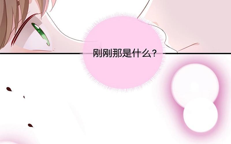 《假戏真做 MM》第21话 CP狗说的原来都是真的！ 第74页