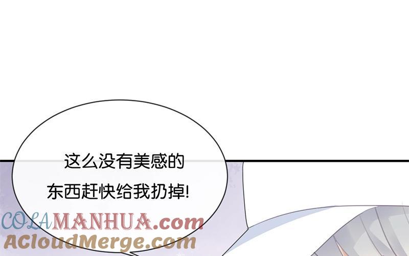 《假戏真做 MM》第21话 CP狗说的原来都是真的！ 第58页