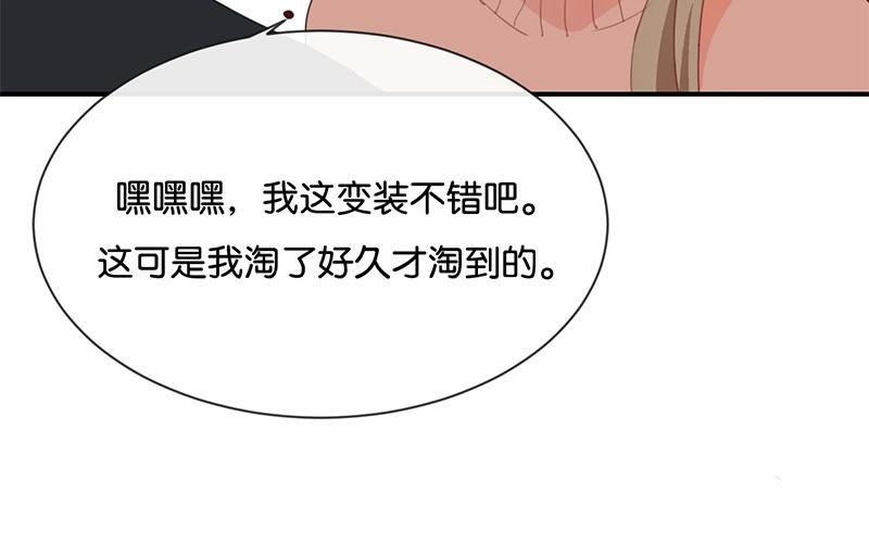 《假戏真做 MM》第21话 CP狗说的原来都是真的！ 第51页