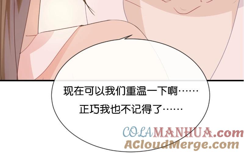 《假戏真做 MM》第21话 CP狗说的原来都是真的！ 第7页