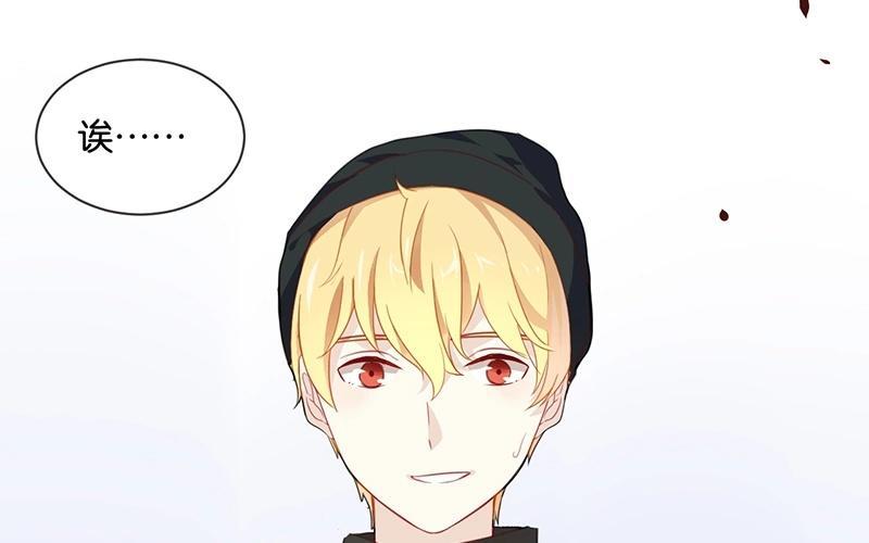 《假戏真做 MM》第21话 CP狗说的原来都是真的！ 第83页