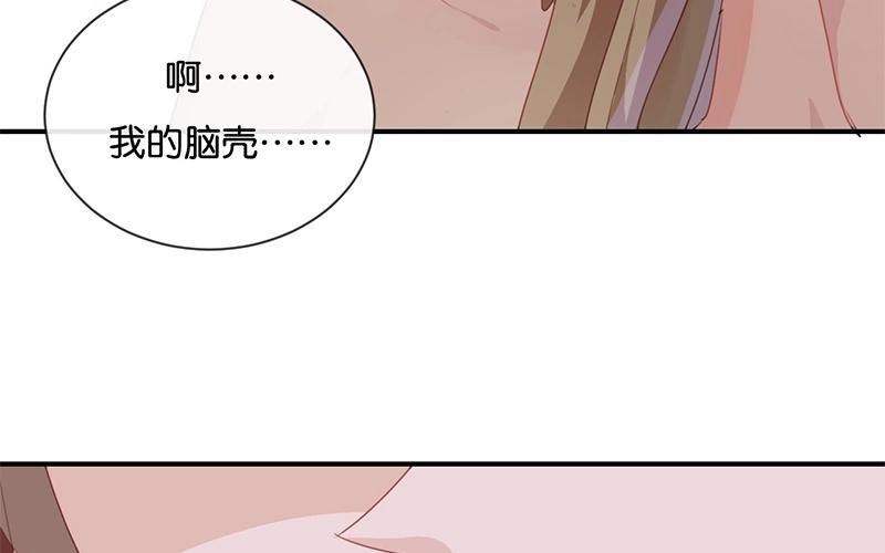 《假戏真做 MM》第21话 CP狗说的原来都是真的！ 第71页