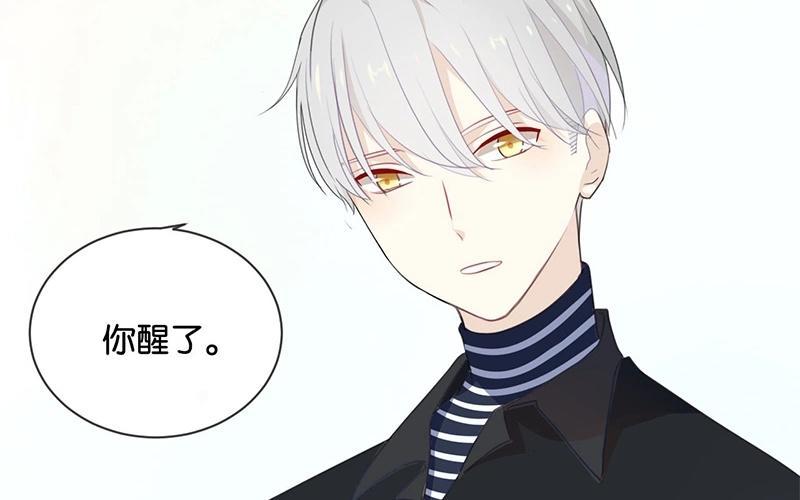《假戏真做 MM》第21话 CP狗说的原来都是真的！ 第14页