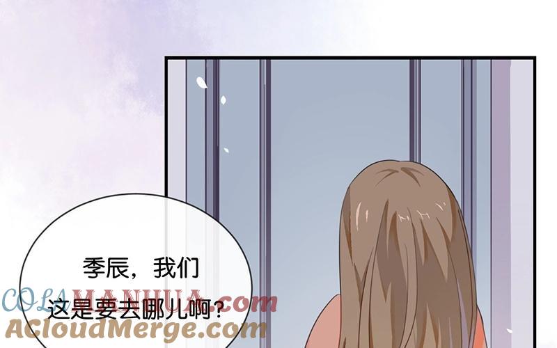 《假戏真做 MM》第21话 CP狗说的原来都是真的！ 第40页