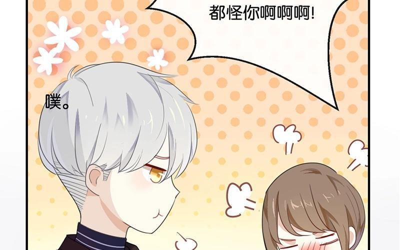 《假戏真做 MM》第21话 CP狗说的原来都是真的！ 第35页