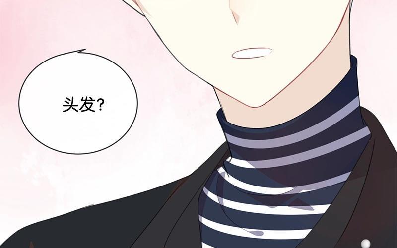 《假戏真做 MM》第21话 CP狗说的原来都是真的！ 第21页