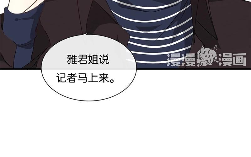 《假戏真做 MM》第22话 我有件事忘了告诉你…… 第41页