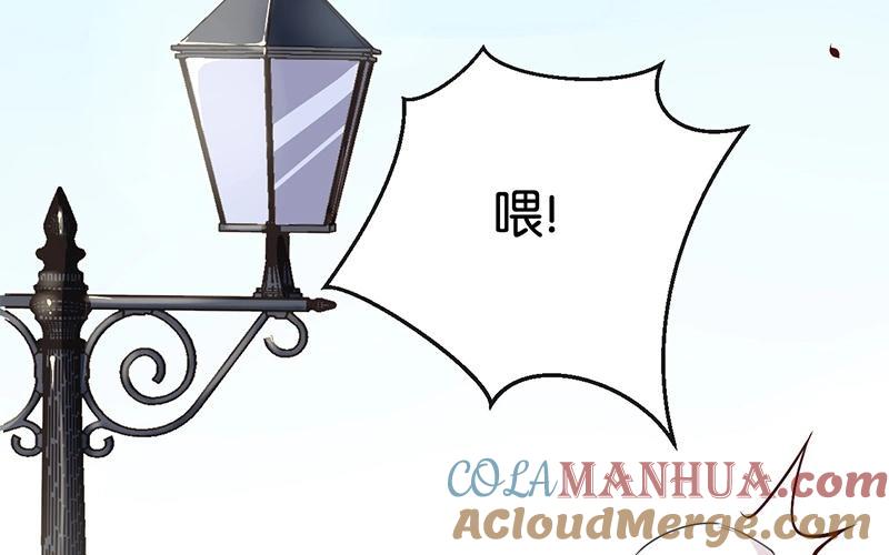 《假戏真做 MM》第22话 我有件事忘了告诉你…… 第79页