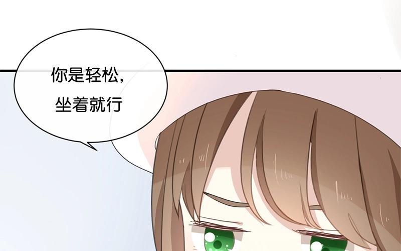 《假戏真做 MM》第22话 我有件事忘了告诉你…… 第51页