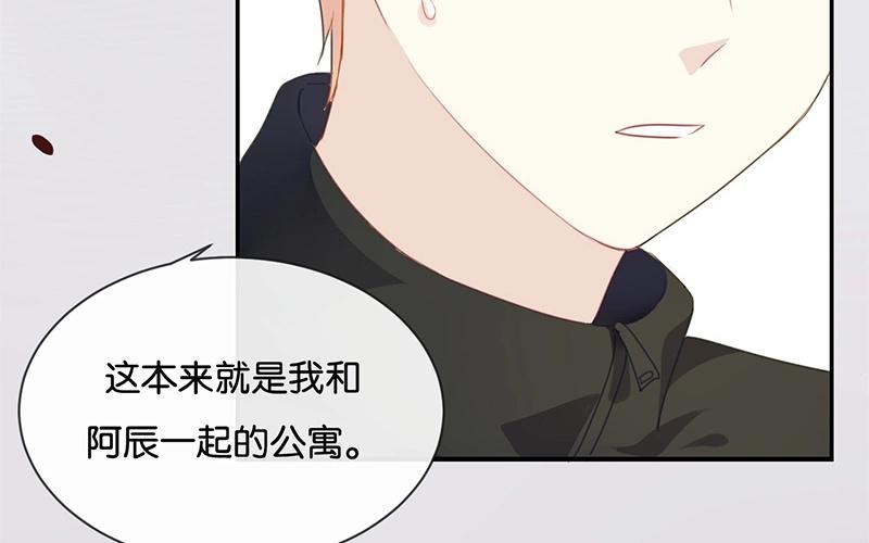 《假戏真做 MM》第22话 我有件事忘了告诉你…… 第14页